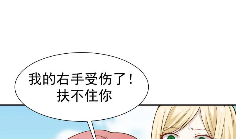 第54话 一个果子都不给我 第38页