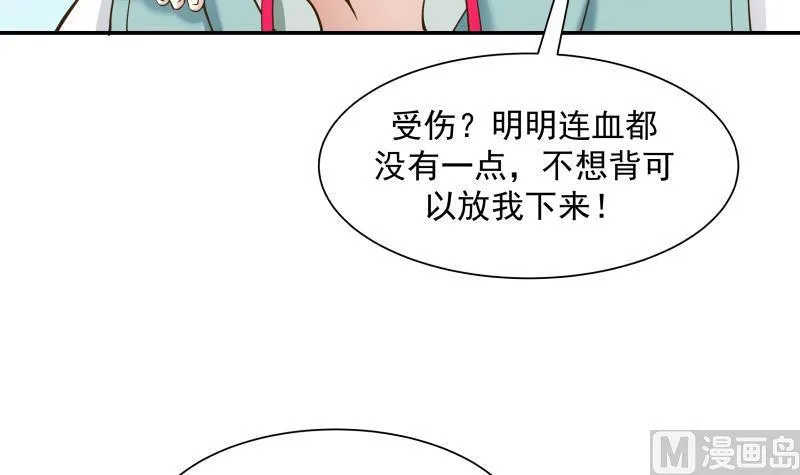 第54话 一个果子都不给我 第40页