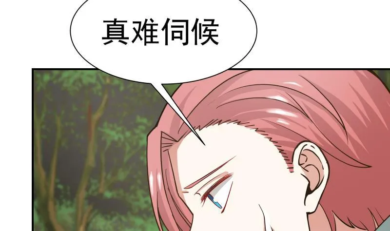 第54话 一个果子都不给我 第41页