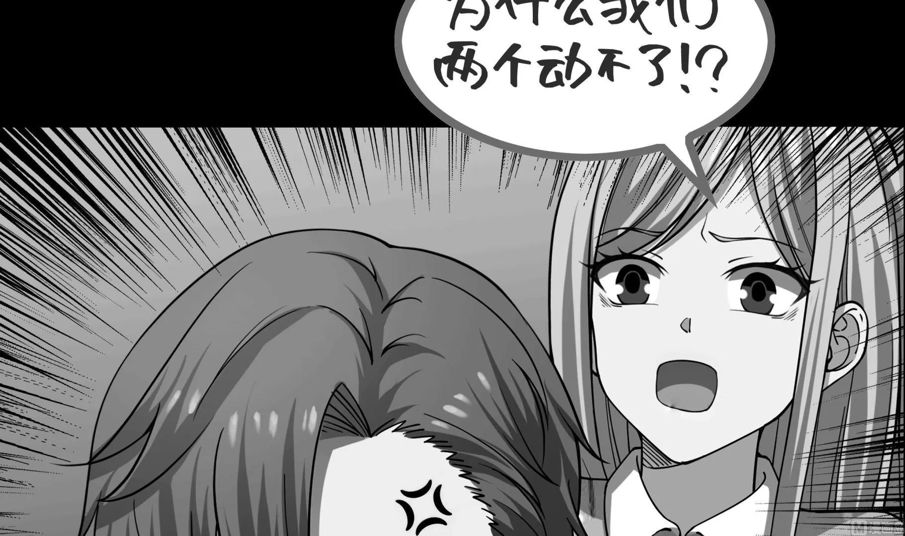 第54话 一个果子都不给我 第58页