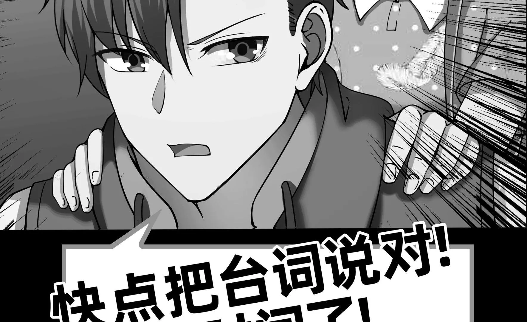第54话 一个果子都不给我 第59页