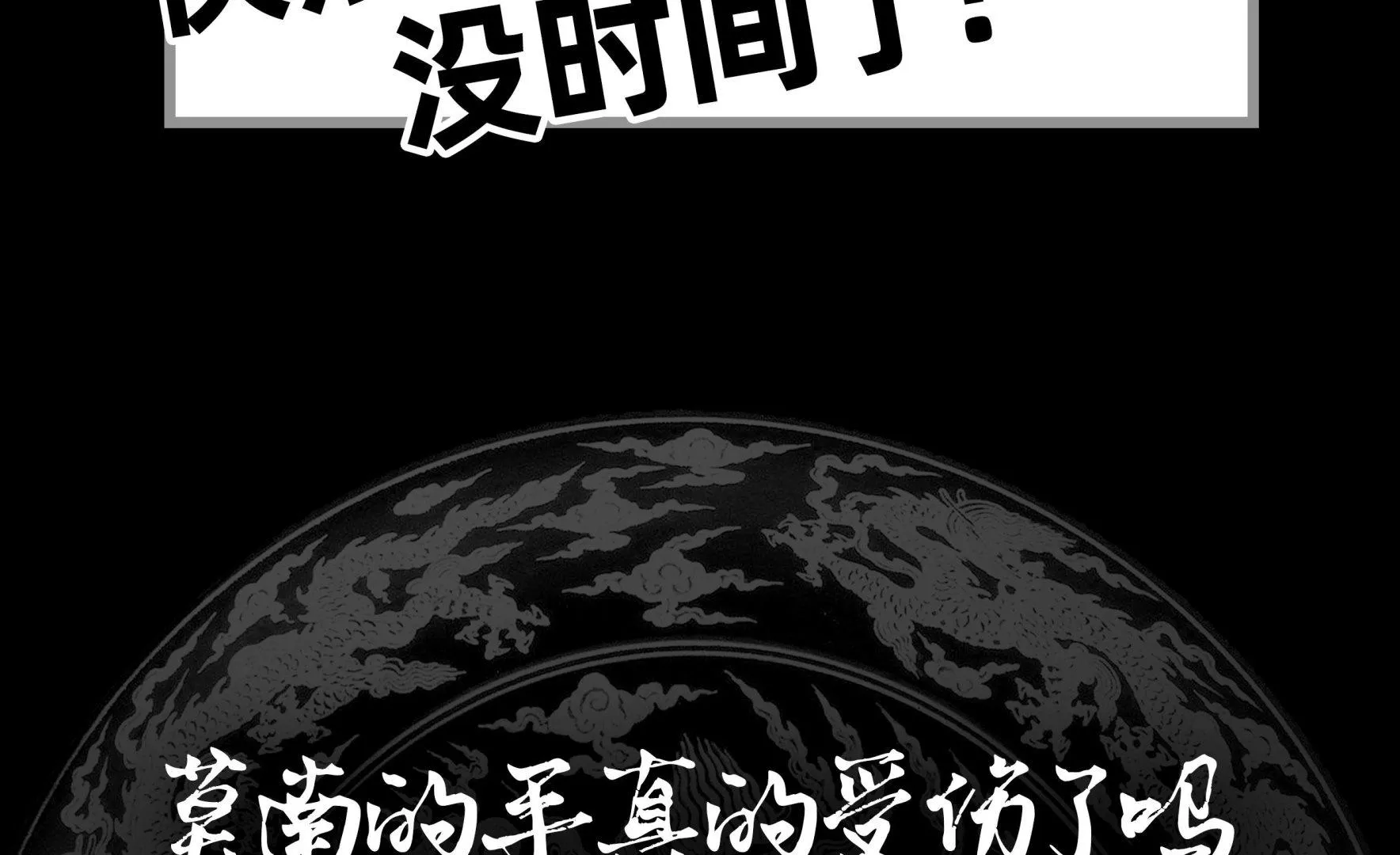 第54话 一个果子都不给我 第60页