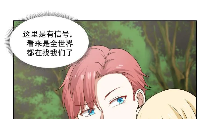 第55话 解毒 第2页