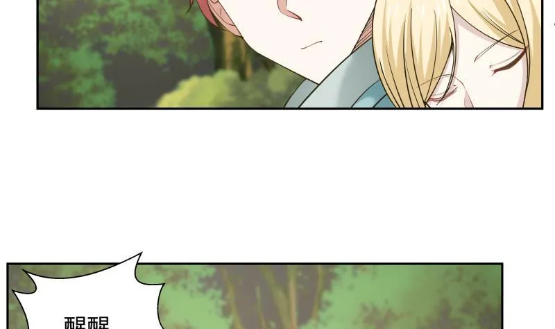 第55话 解毒 第3页