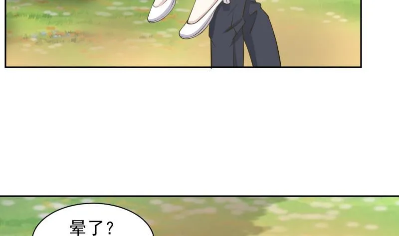 第55话 解毒 第6页
