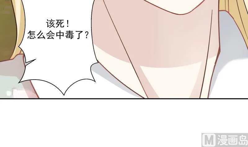 第55话 解毒 第10页