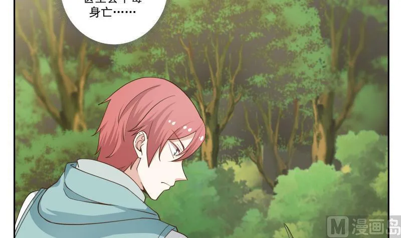 第55话 解毒 第13页
