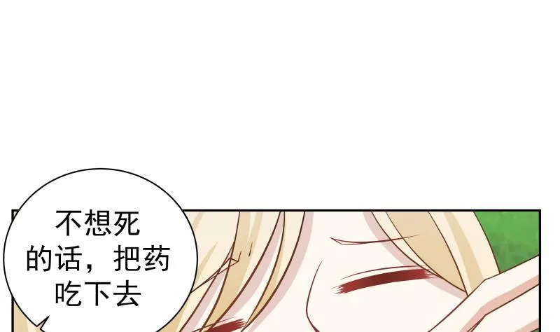 第55话 解毒 第15页