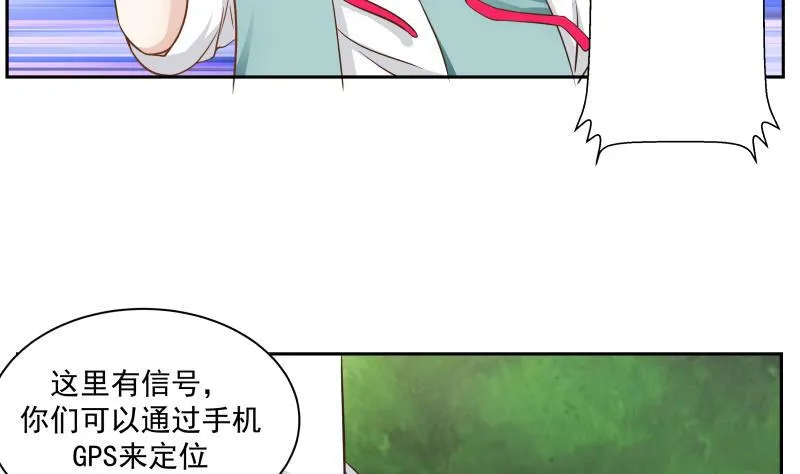 第55话 解毒 第21页