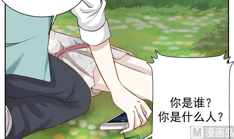 第55话 解毒 第22页