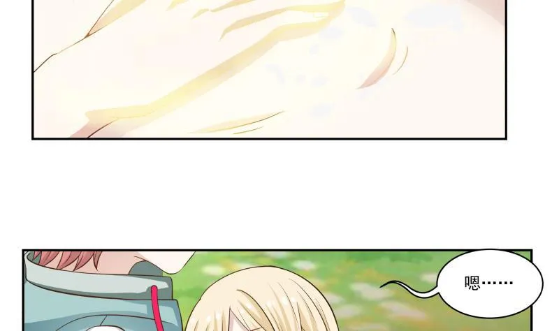 第55话 解毒 第33页