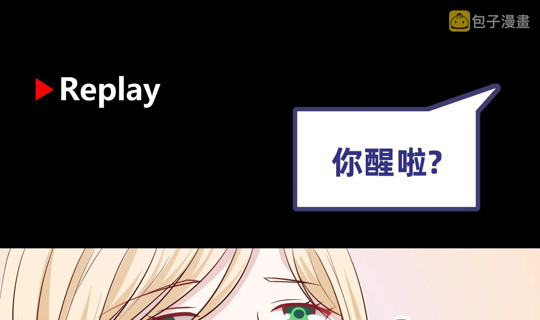 第55话 解毒 第41页