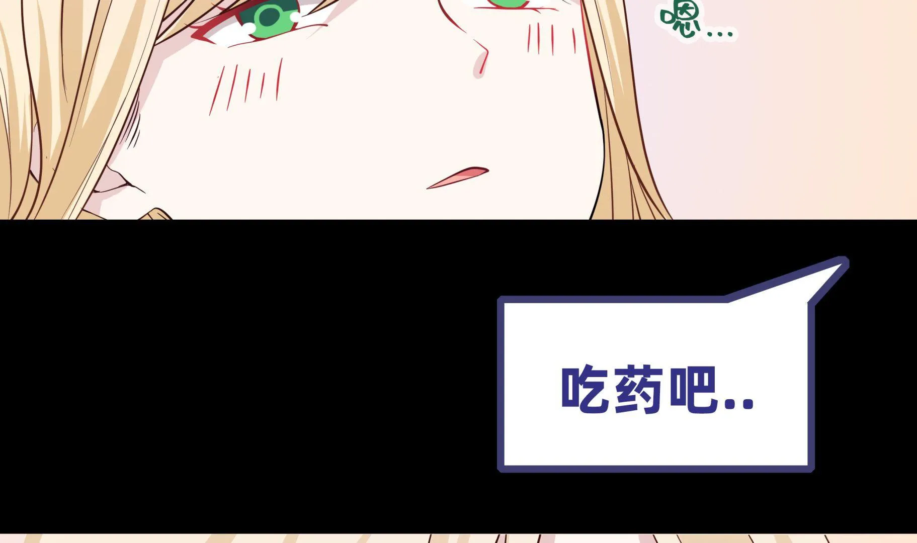 第55话 解毒 第42页