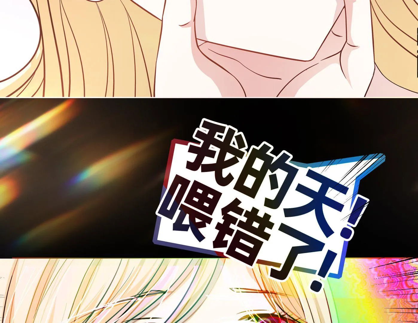 第55话 解毒 第44页