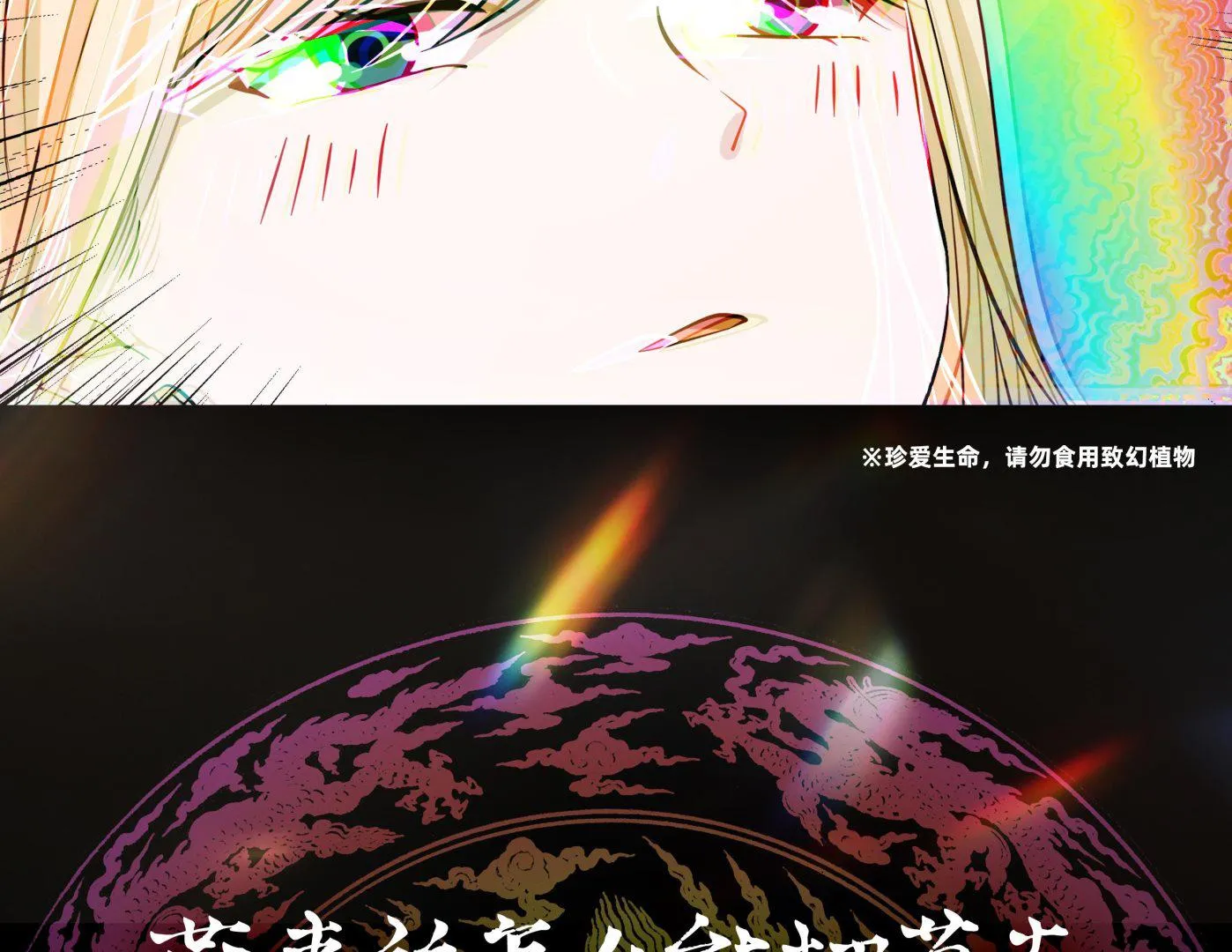 第55话 解毒 第45页