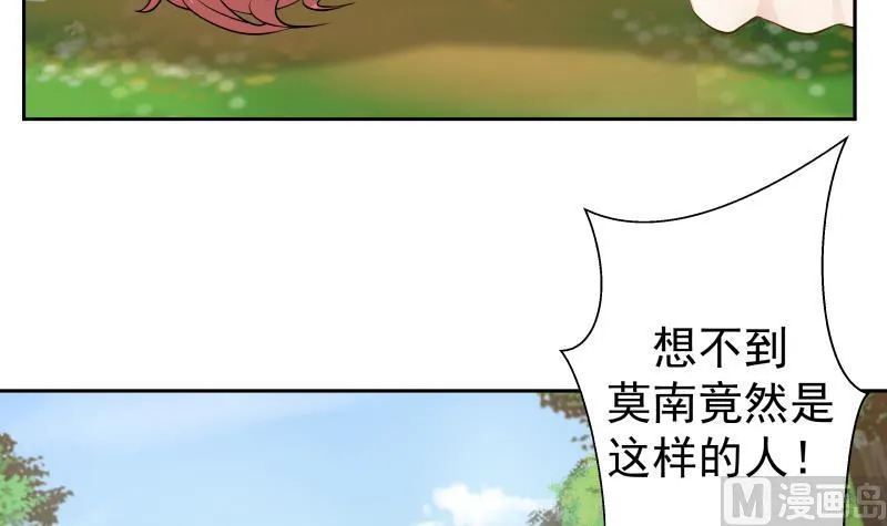 第56话 青丝回家 第4页