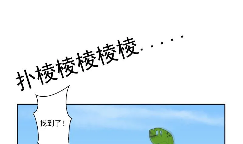第56话 青丝回家 第9页