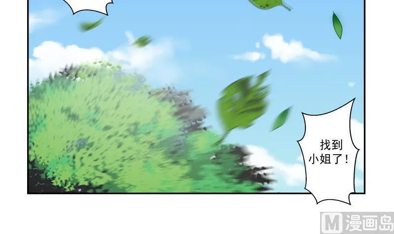 第56话 青丝回家 第10页