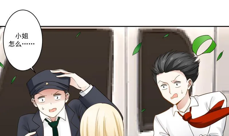 第56话 青丝回家 第11页