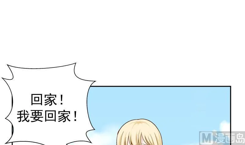 第56话 青丝回家 第13页