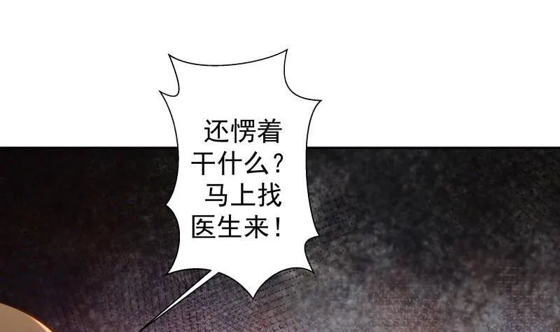 第56话 青丝回家 第26页