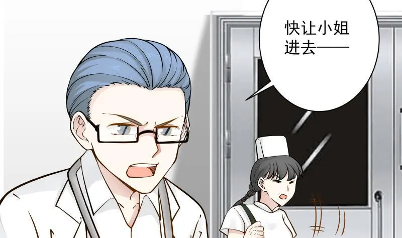 第56话 青丝回家 第32页