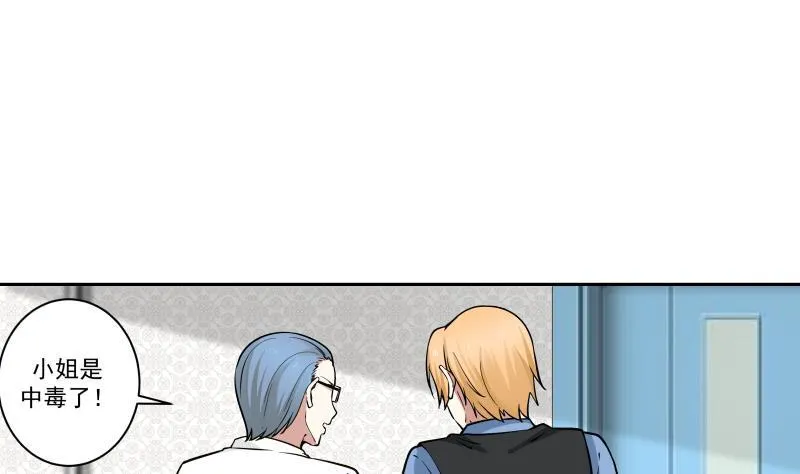 第56话 青丝回家 第35页