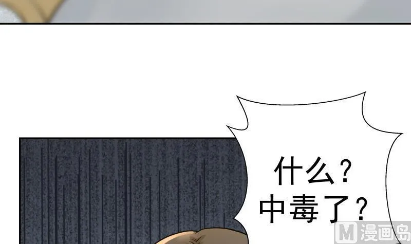 第56话 青丝回家 第37页