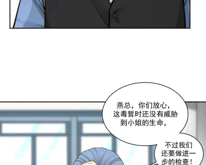 第56话 青丝回家 第39页