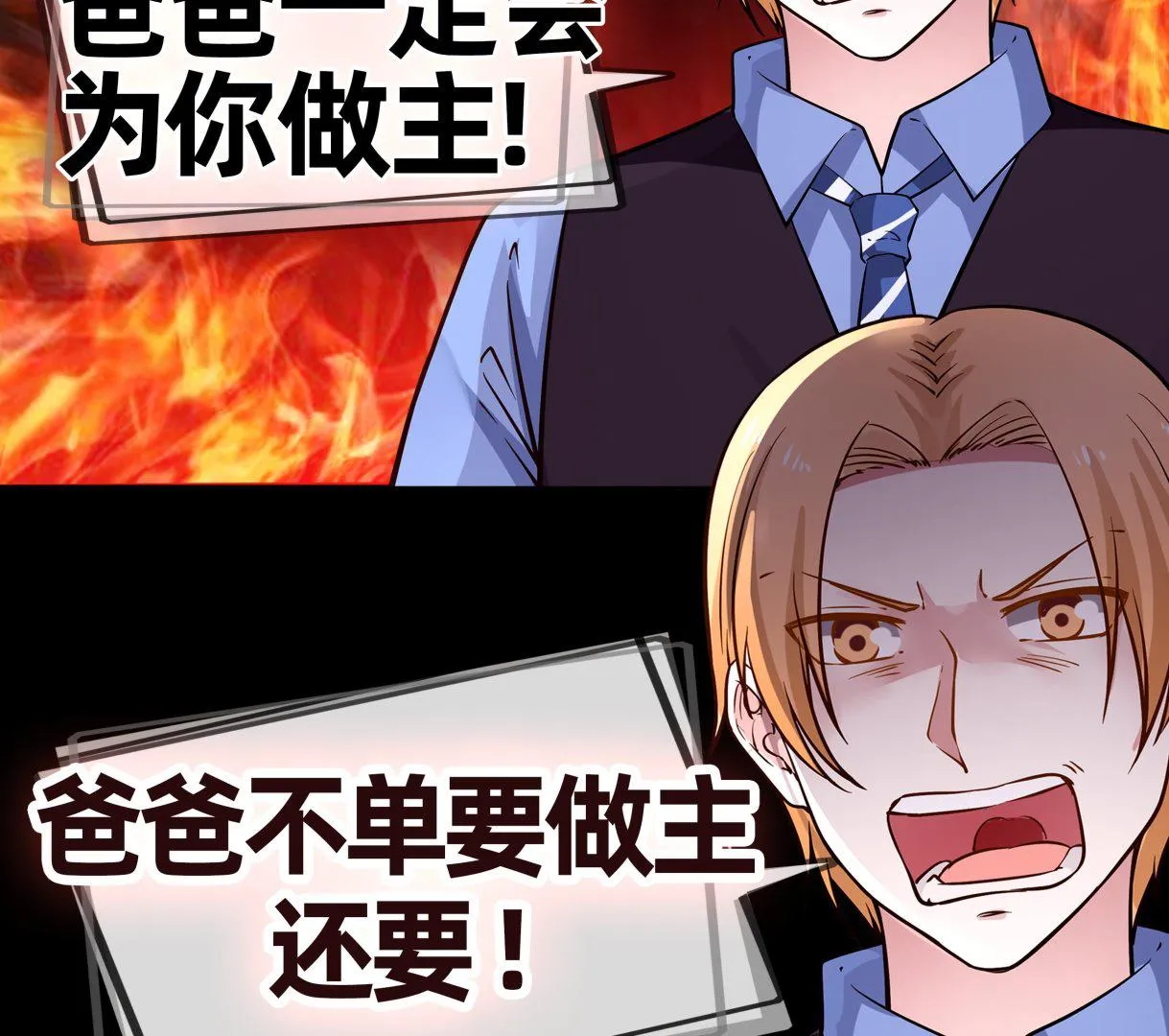 第56话 青丝回家 第44页