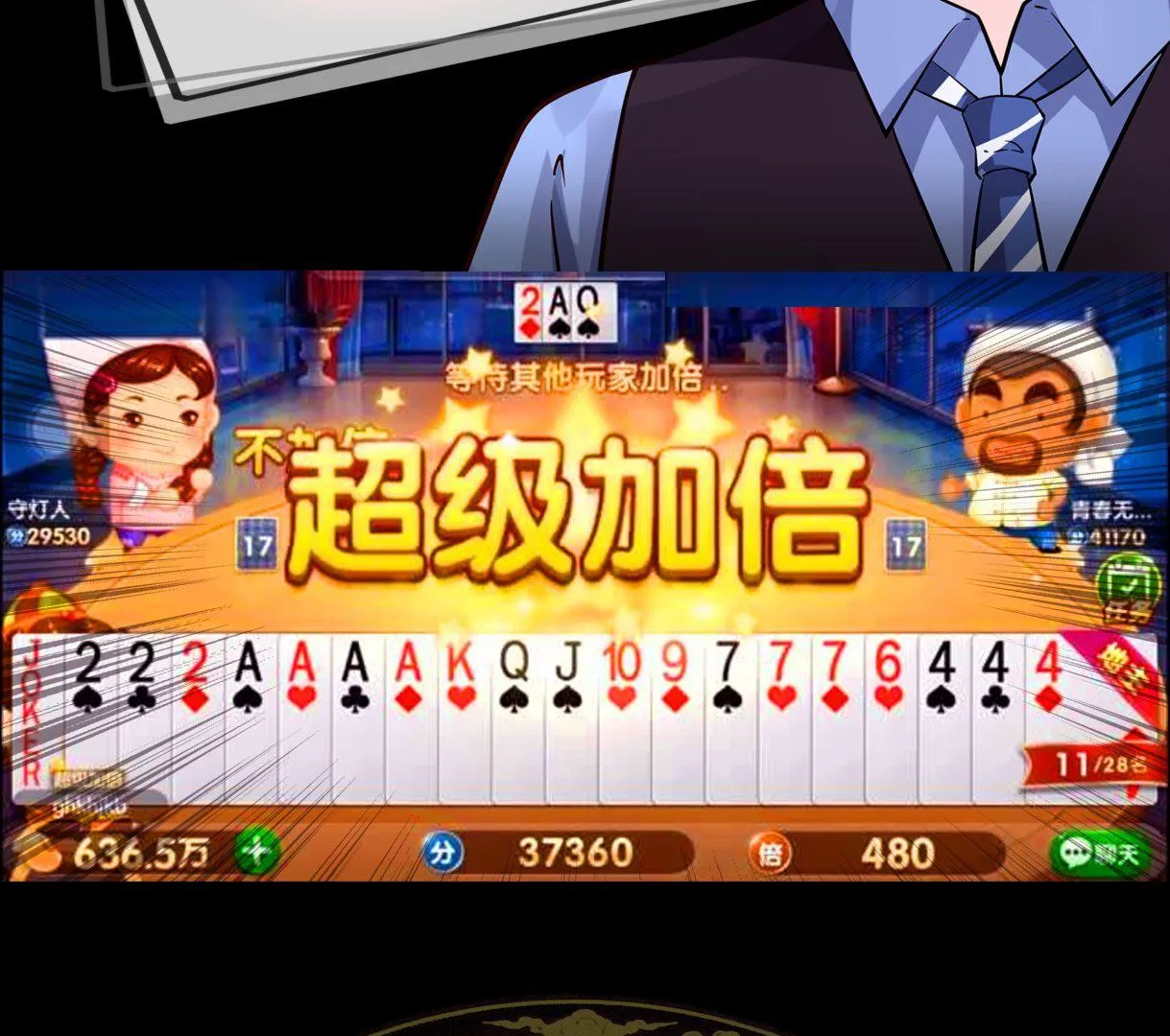 第56话 青丝回家 第45页