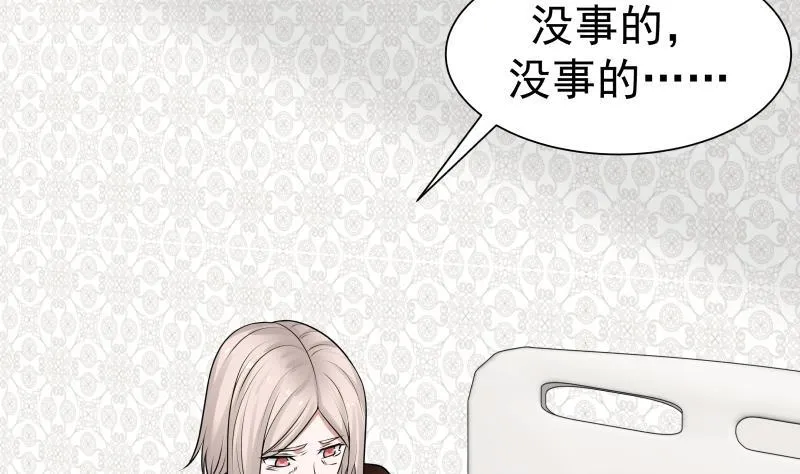 第57话 青丝回家 2 第8页