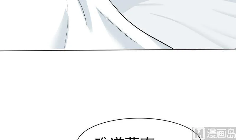 第57话 青丝回家 2 第10页