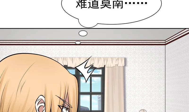 第57话 青丝回家 2 第11页