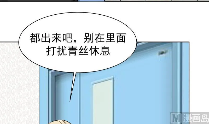 第57话 青丝回家 2 第13页