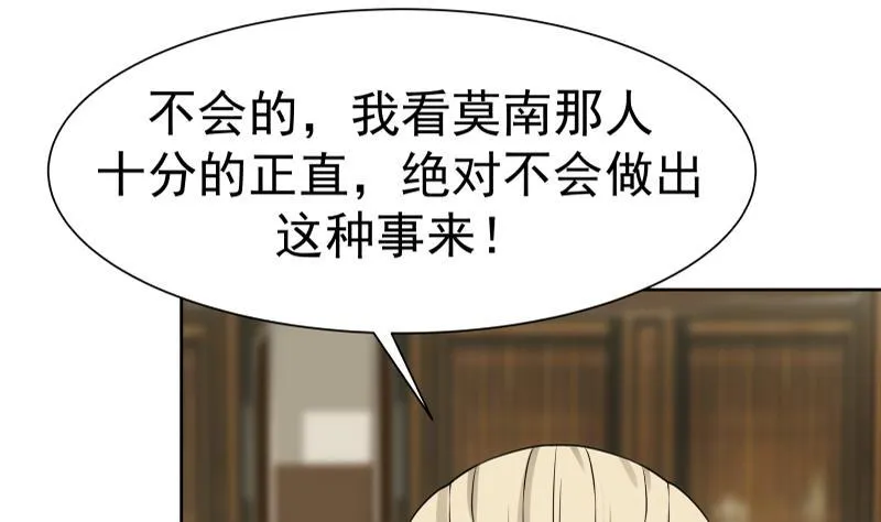 第57话 青丝回家 2 第18页