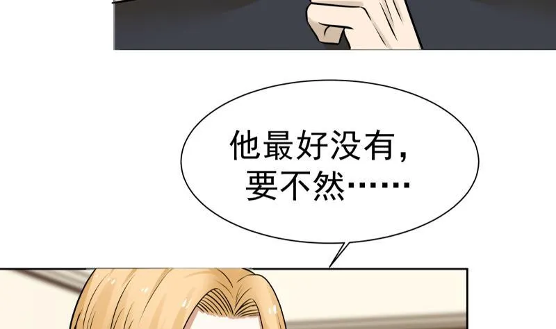 第57话 青丝回家 2 第20页