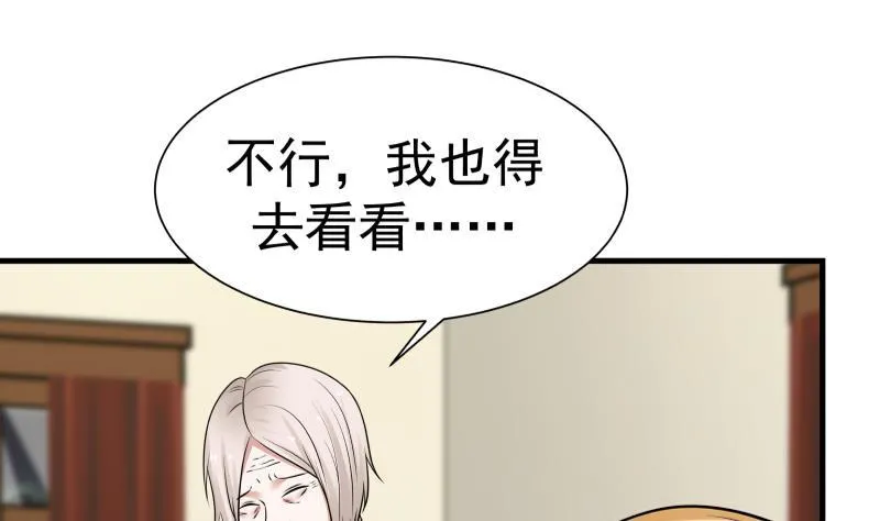 第57话 青丝回家 2 第27页