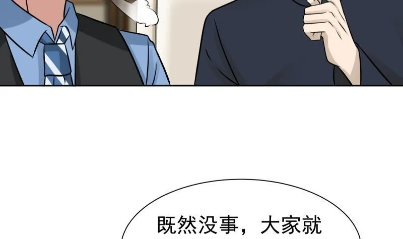第57话 青丝回家 2 第39页