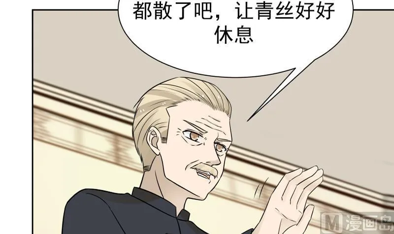 第57话 青丝回家 2 第40页