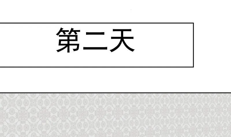 第57话 青丝回家 2 第42页