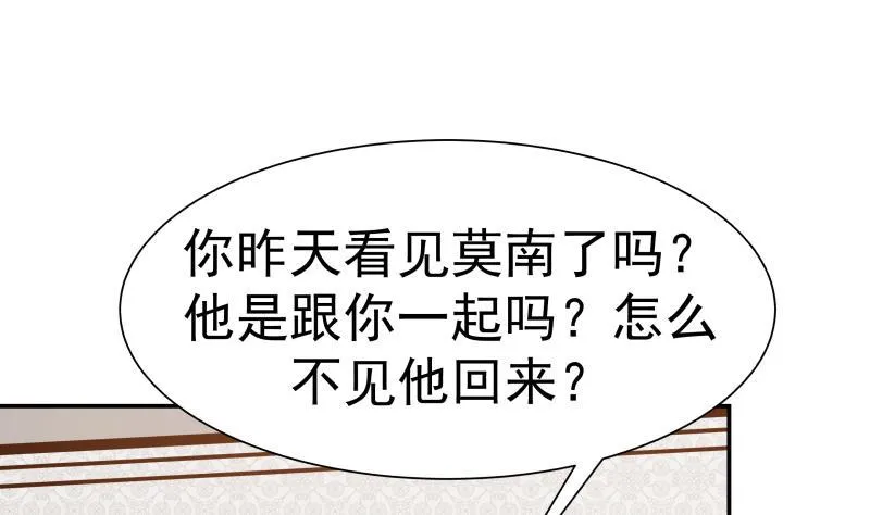 第58话 陆军大校 第2页