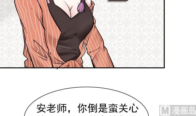 第58话 陆军大校 第4页