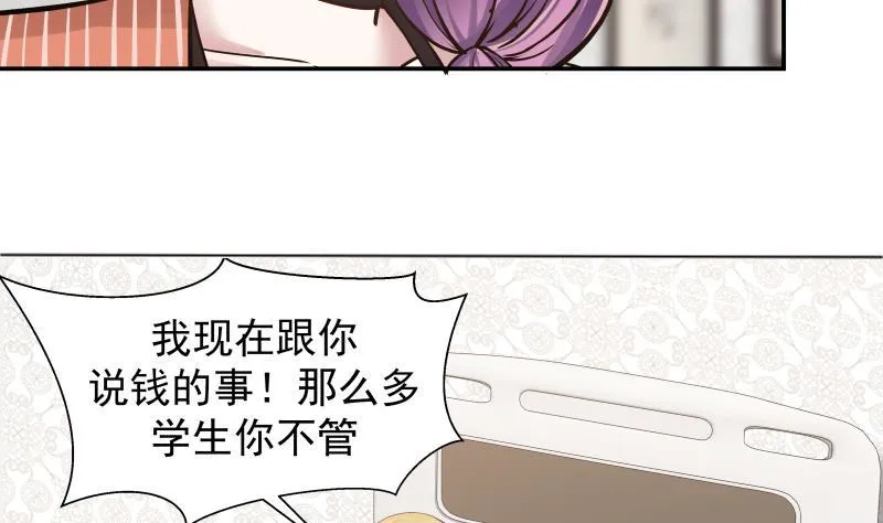 第58话 陆军大校 第8页