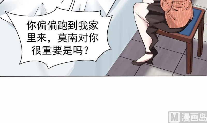 第58话 陆军大校 第10页