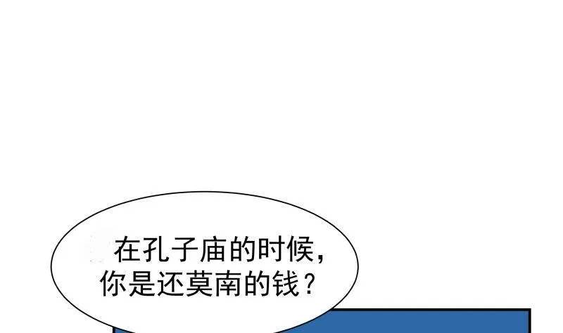 第58话 陆军大校 第15页