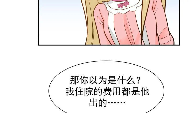 第58话 陆军大校 第17页