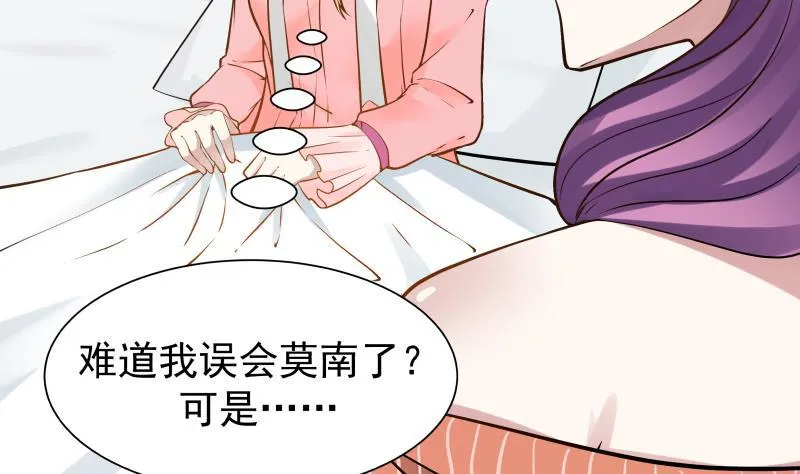 第58话 陆军大校 第21页