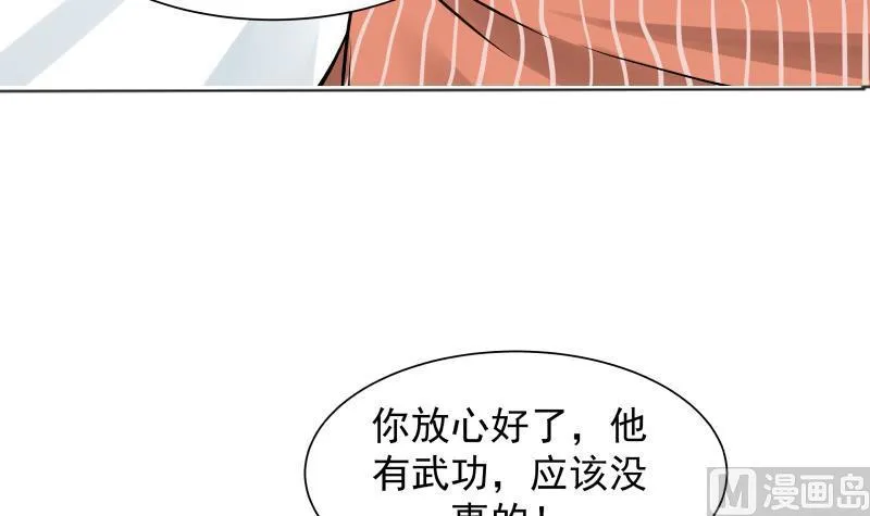 第58话 陆军大校 第22页