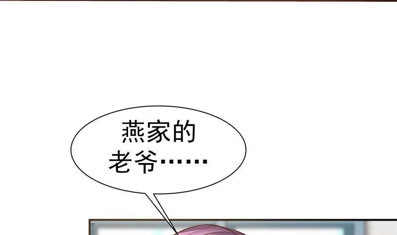 第58话 陆军大校 第30页